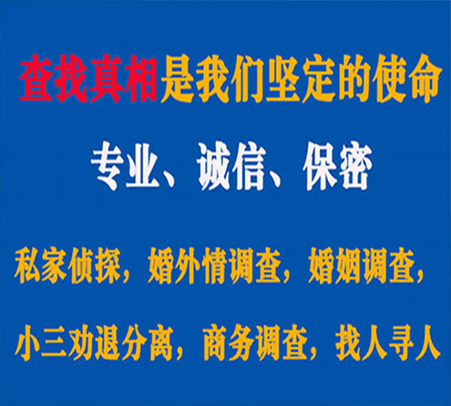 关于源汇汇探调查事务所